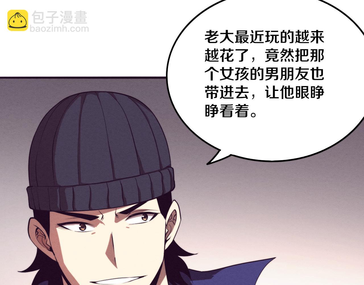 進化狂潮 - 第44話 變異植物？(3/4) - 7