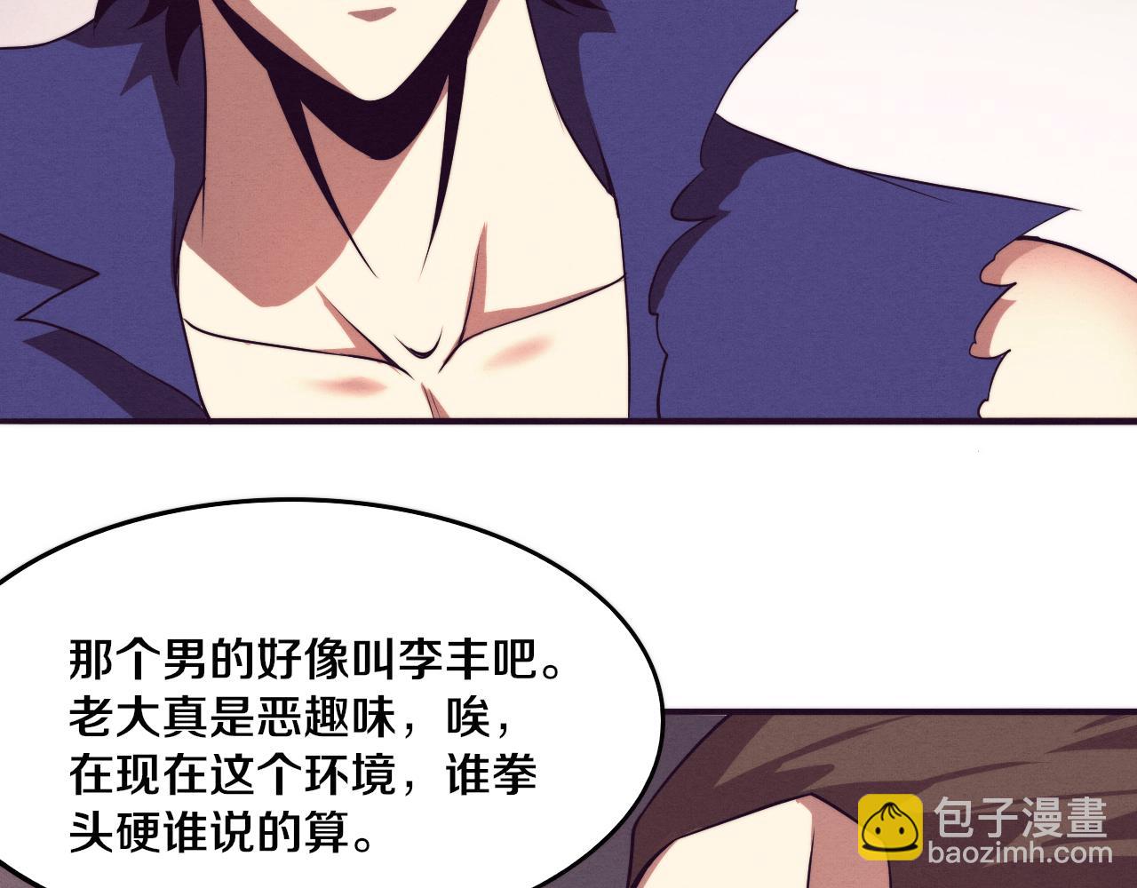 進化狂潮 - 第44話 變異植物？(3/4) - 8