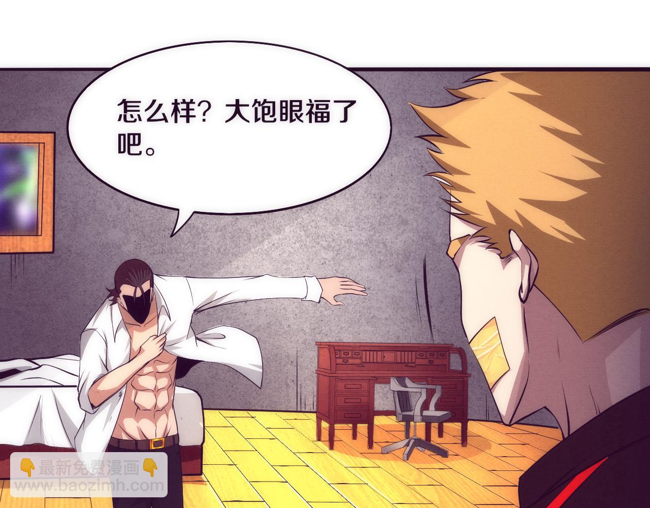 進化狂潮 - 第44話 變異植物？(3/4) - 7