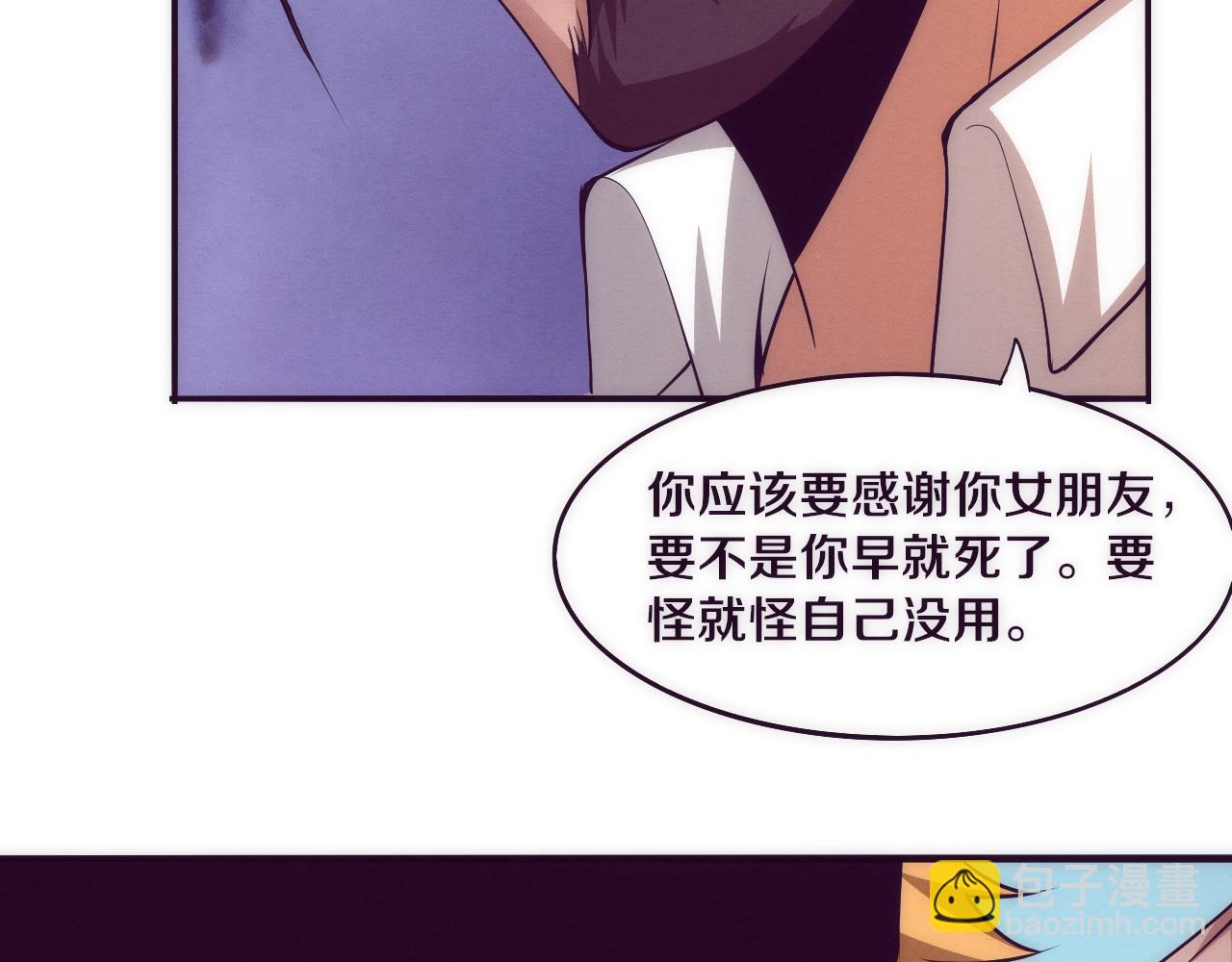 進化狂潮 - 第44話 變異植物？(3/4) - 2