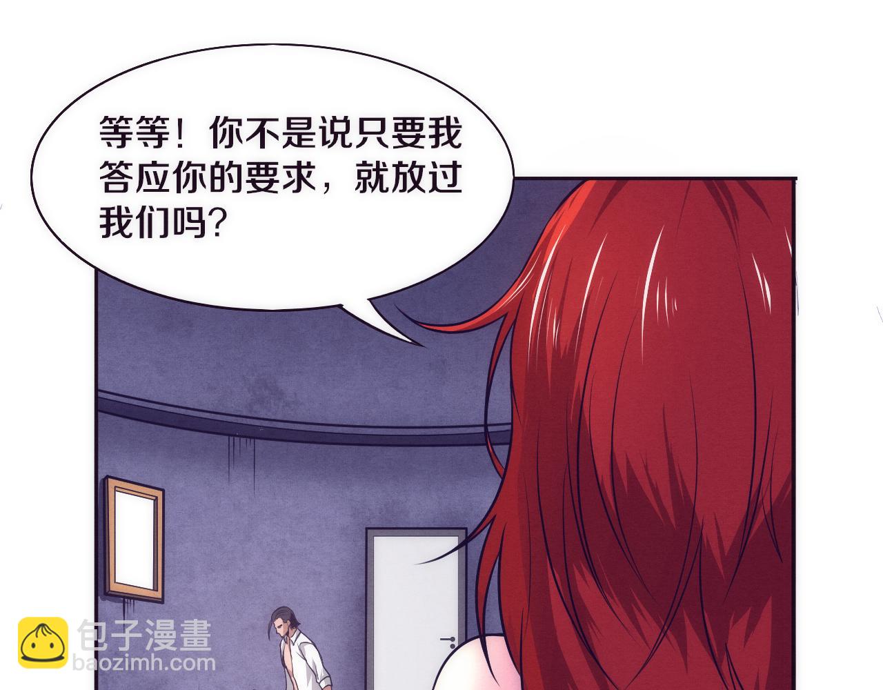 進化狂潮 - 第44話 變異植物？(3/4) - 6