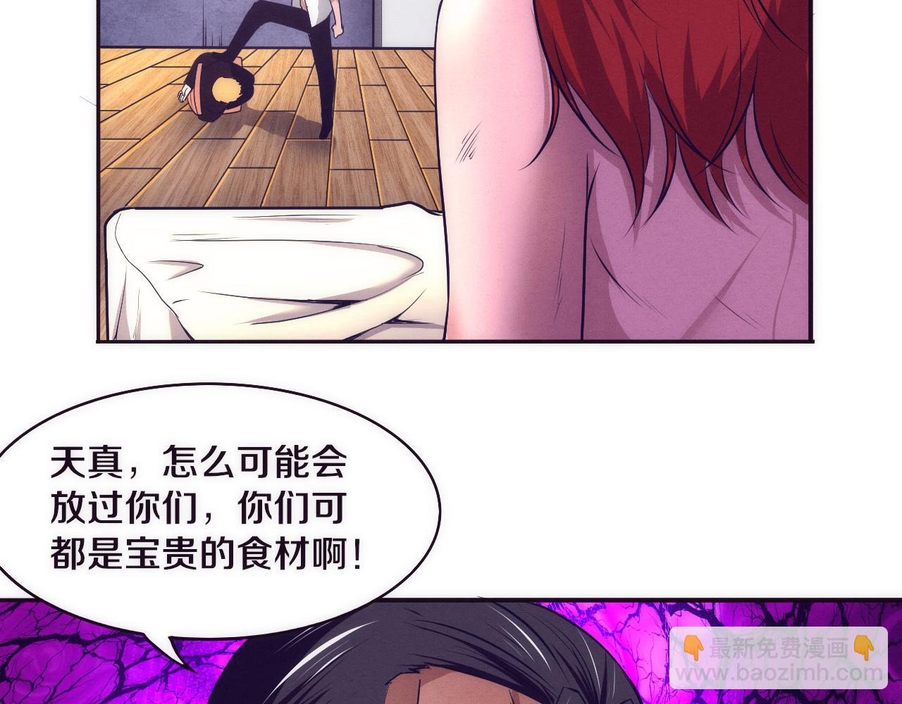 進化狂潮 - 第44話 變異植物？(3/4) - 7