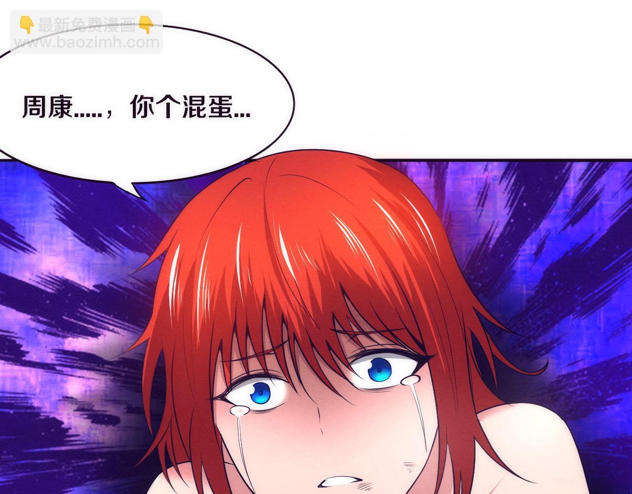 進化狂潮 - 第44話 變異植物？(3/4) - 1