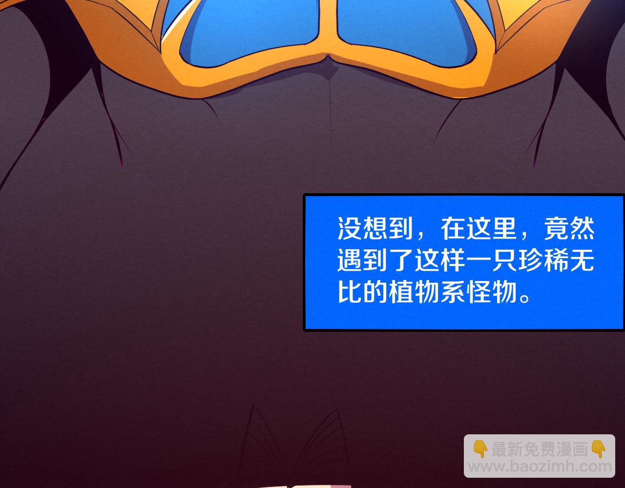 進化狂潮 - 第44話 變異植物？(2/4) - 5