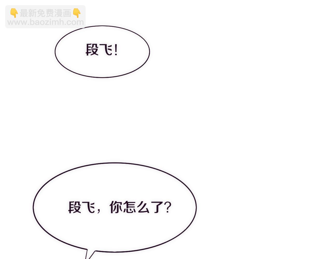 進化狂潮 - 第44話 變異植物？(2/4) - 1