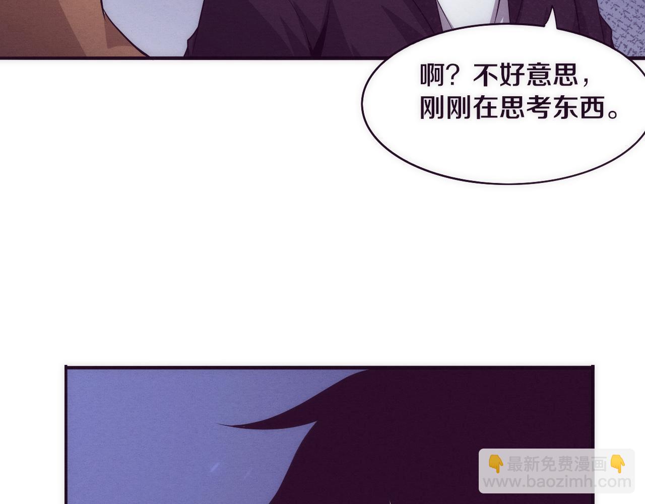 進化狂潮 - 第44話 變異植物？(2/4) - 3