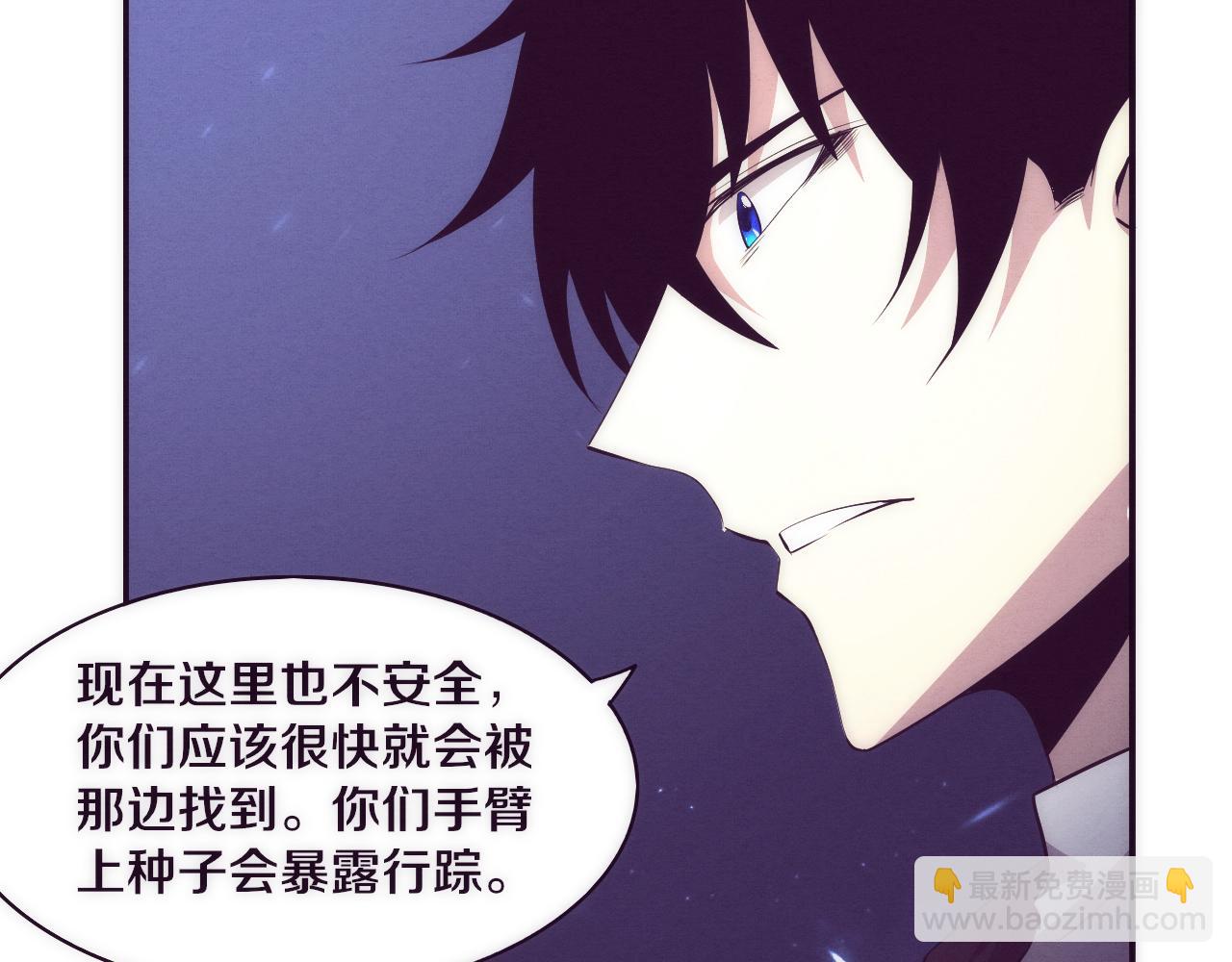 進化狂潮 - 第44話 變異植物？(2/4) - 4