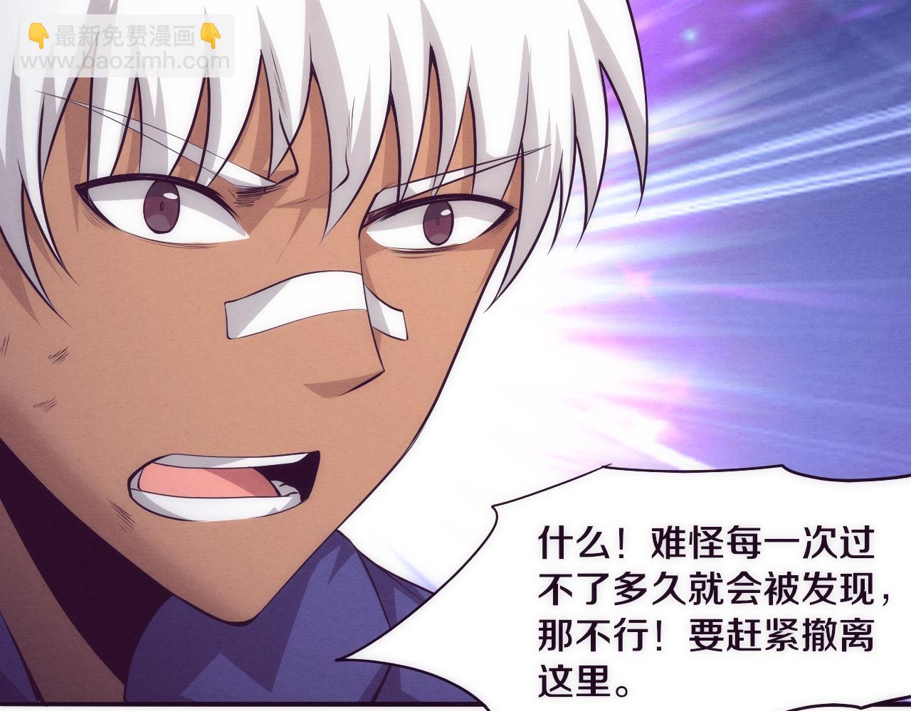 進化狂潮 - 第44話 變異植物？(2/4) - 6