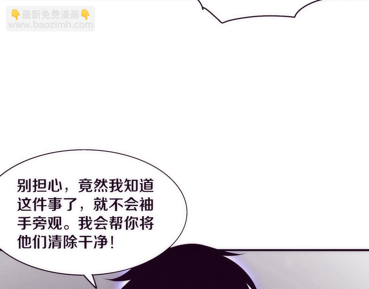 進化狂潮 - 第44話 變異植物？(2/4) - 7