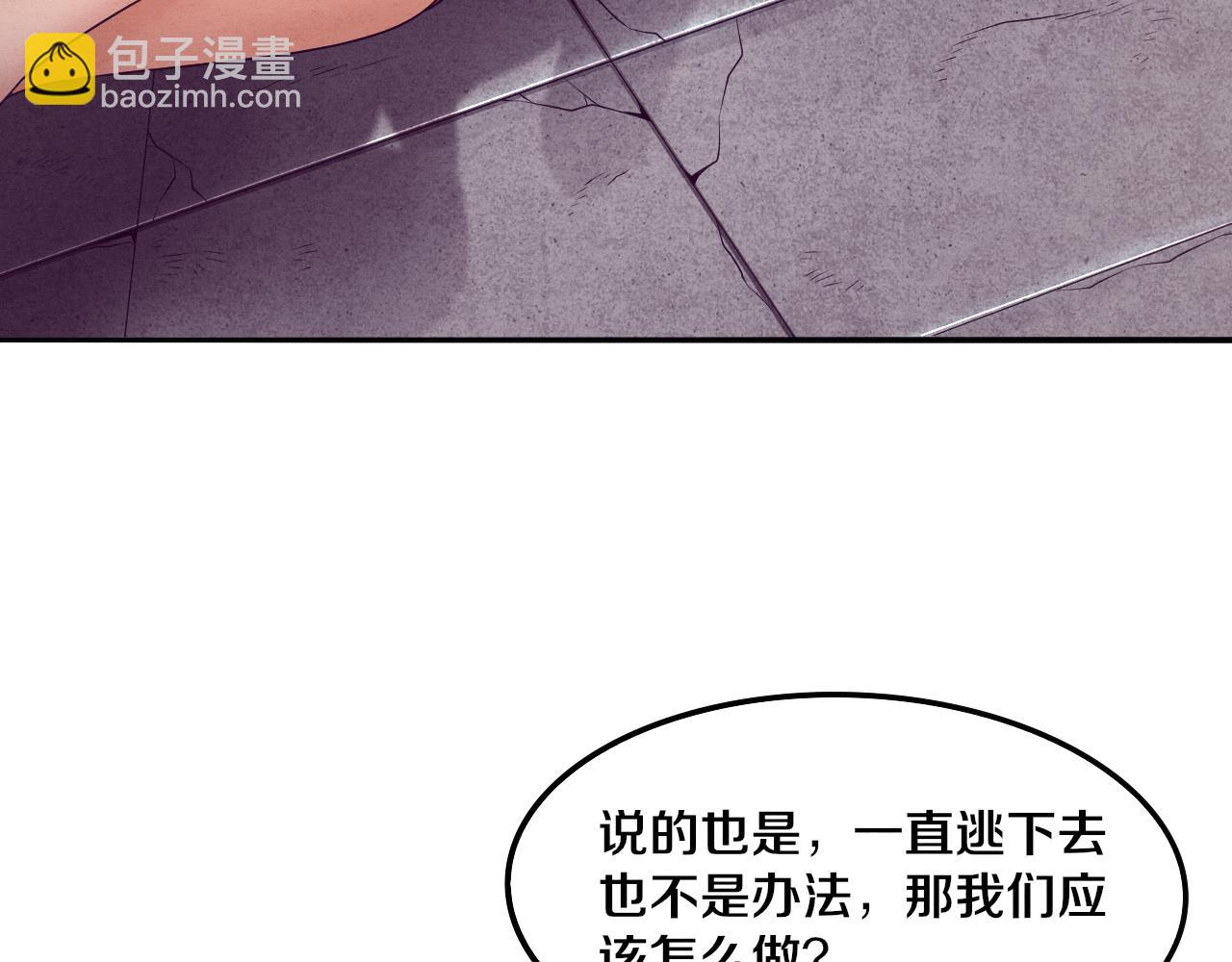 進化狂潮 - 第44話 變異植物？(2/4) - 6