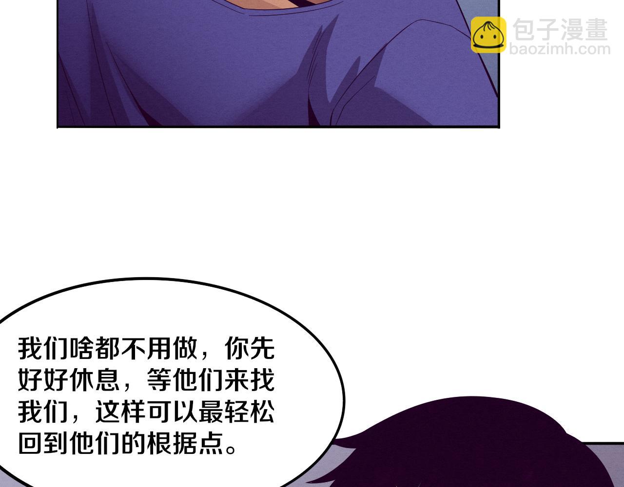 進化狂潮 - 第44話 變異植物？(2/4) - 8