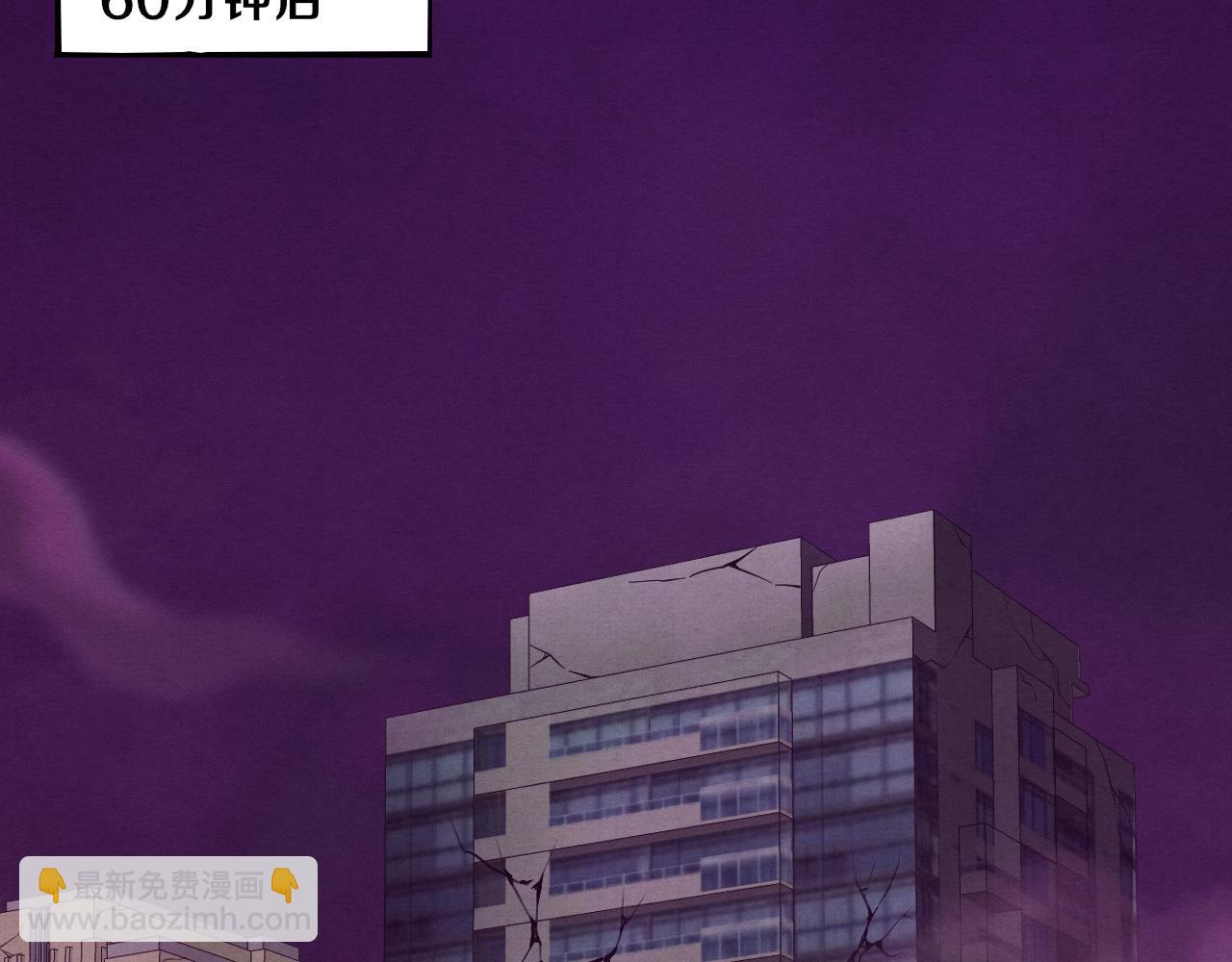 進化狂潮 - 第44話 變異植物？(2/4) - 3