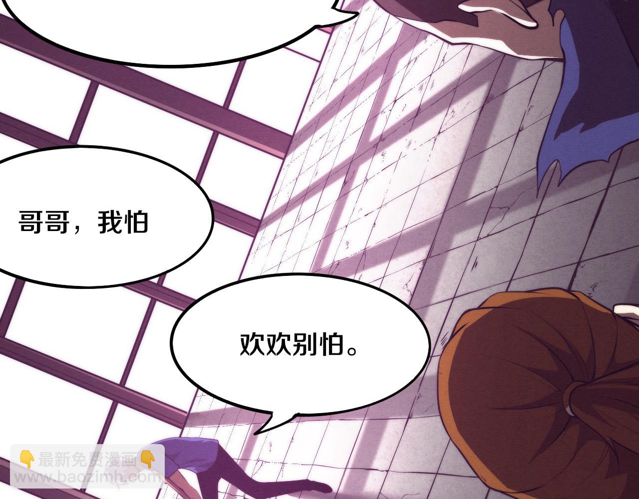 進化狂潮 - 第44話 變異植物？(2/4) - 8