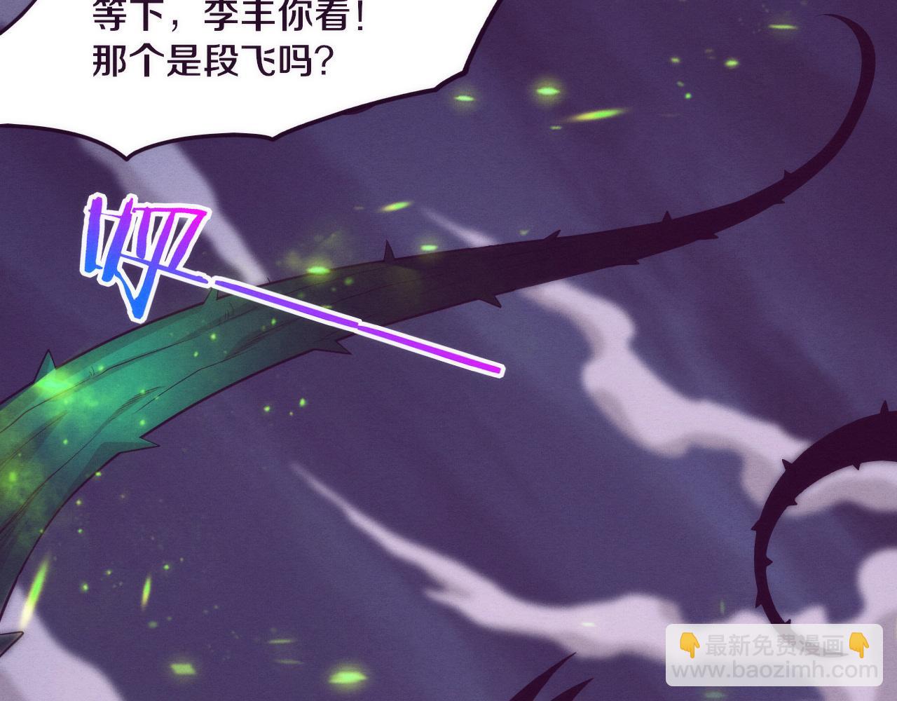 進化狂潮 - 第46話 巨型生物！(3/3) - 7