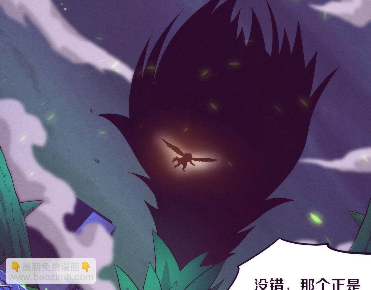 進化狂潮 - 第46話 巨型生物！(3/3) - 1