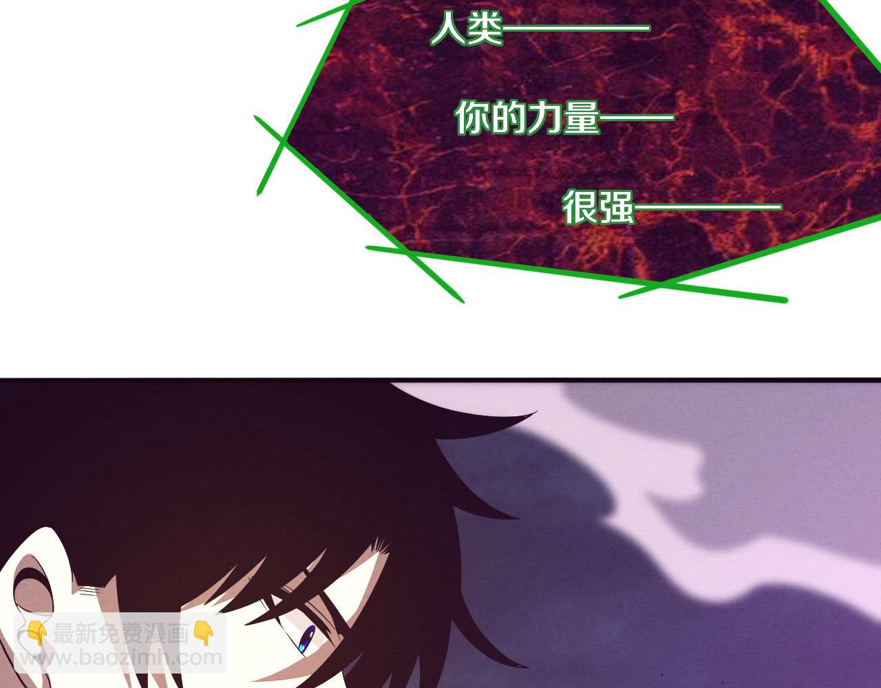 進化狂潮 - 第46話 巨型生物！(3/3) - 3