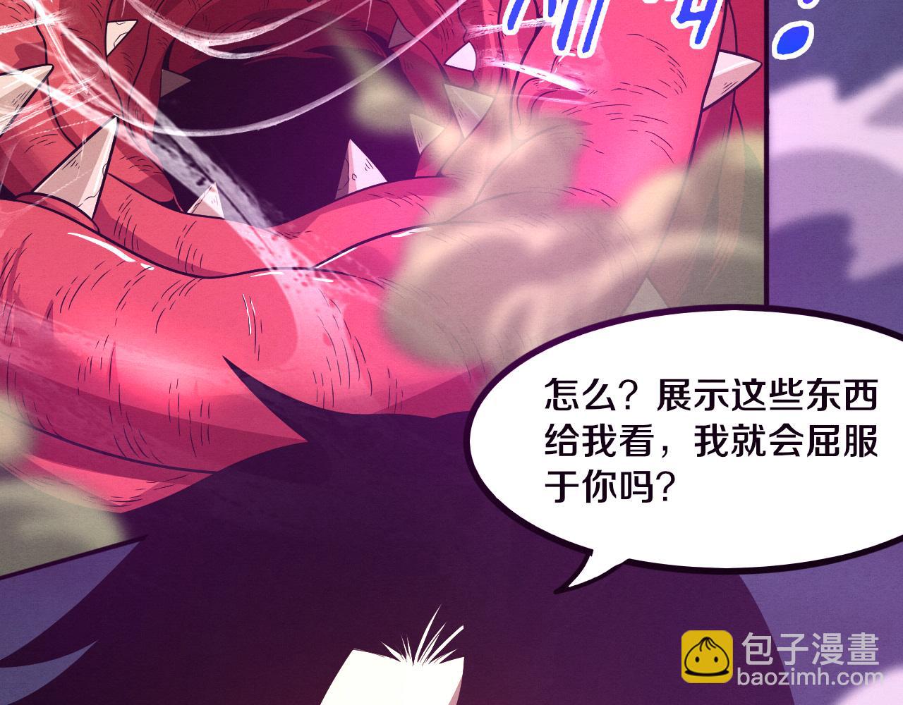 進化狂潮 - 第46話 巨型生物！(3/3) - 1