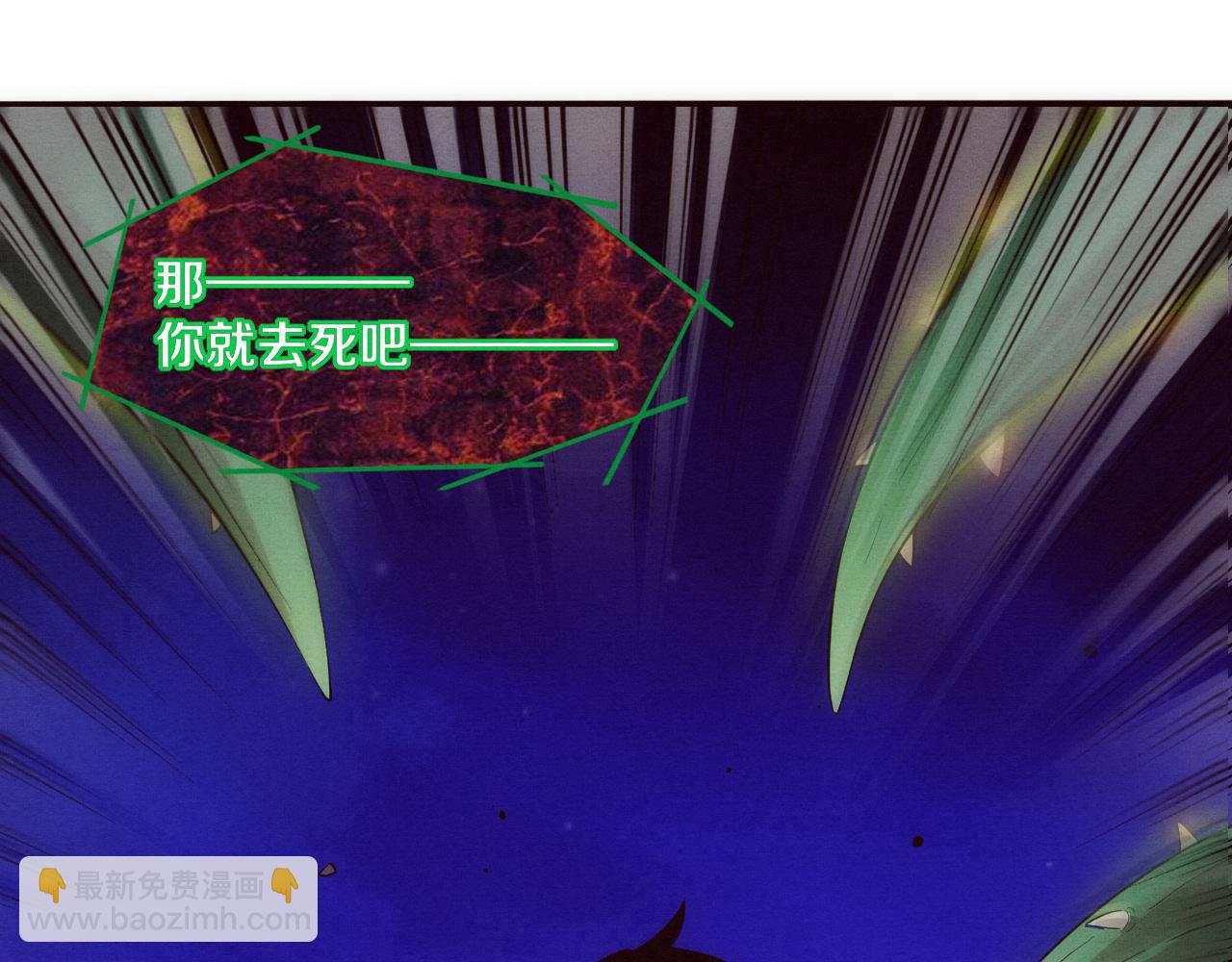 進化狂潮 - 第46話 巨型生物！(3/3) - 4