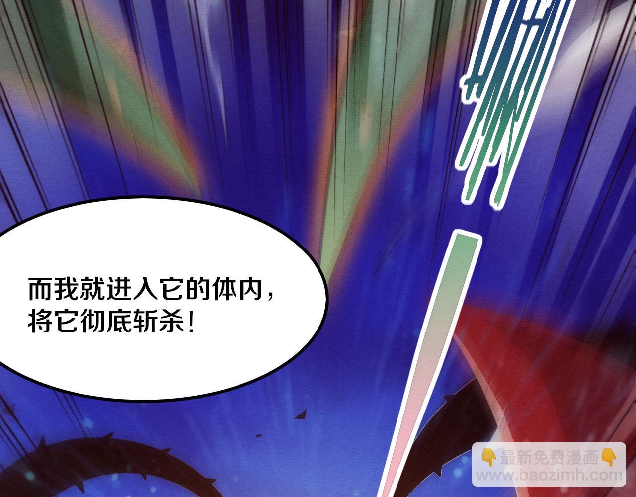 進化狂潮 - 第46話 巨型生物！(3/3) - 1