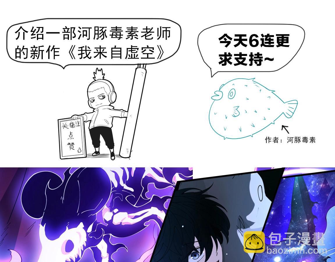 進化狂潮 - 第46話 巨型生物！(3/3) - 3