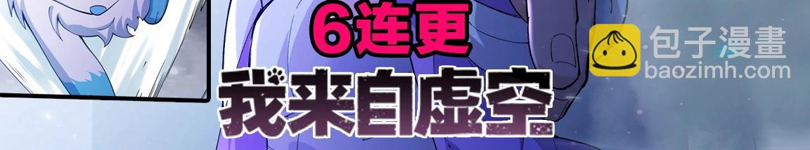 進化狂潮 - 第46話 巨型生物！(3/3) - 5