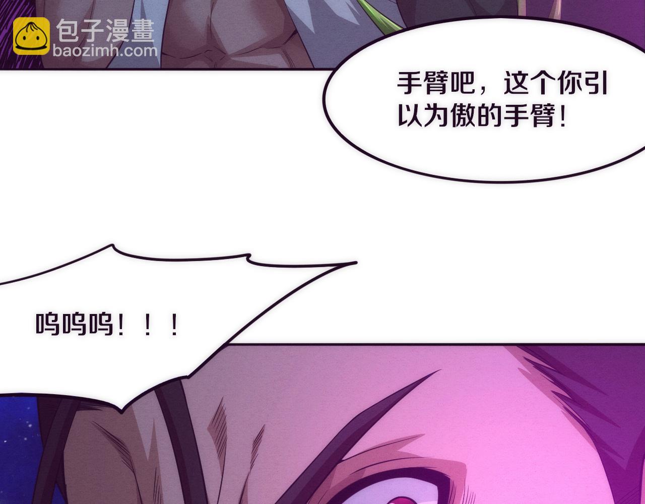 進化狂潮 - 第46話 巨型生物！(2/3) - 6