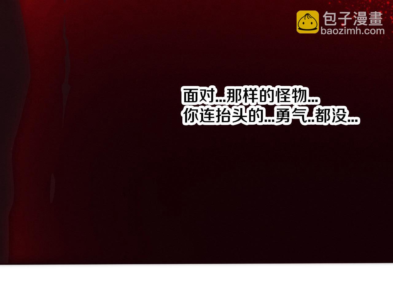 進化狂潮 - 第46話 巨型生物！(2/3) - 2