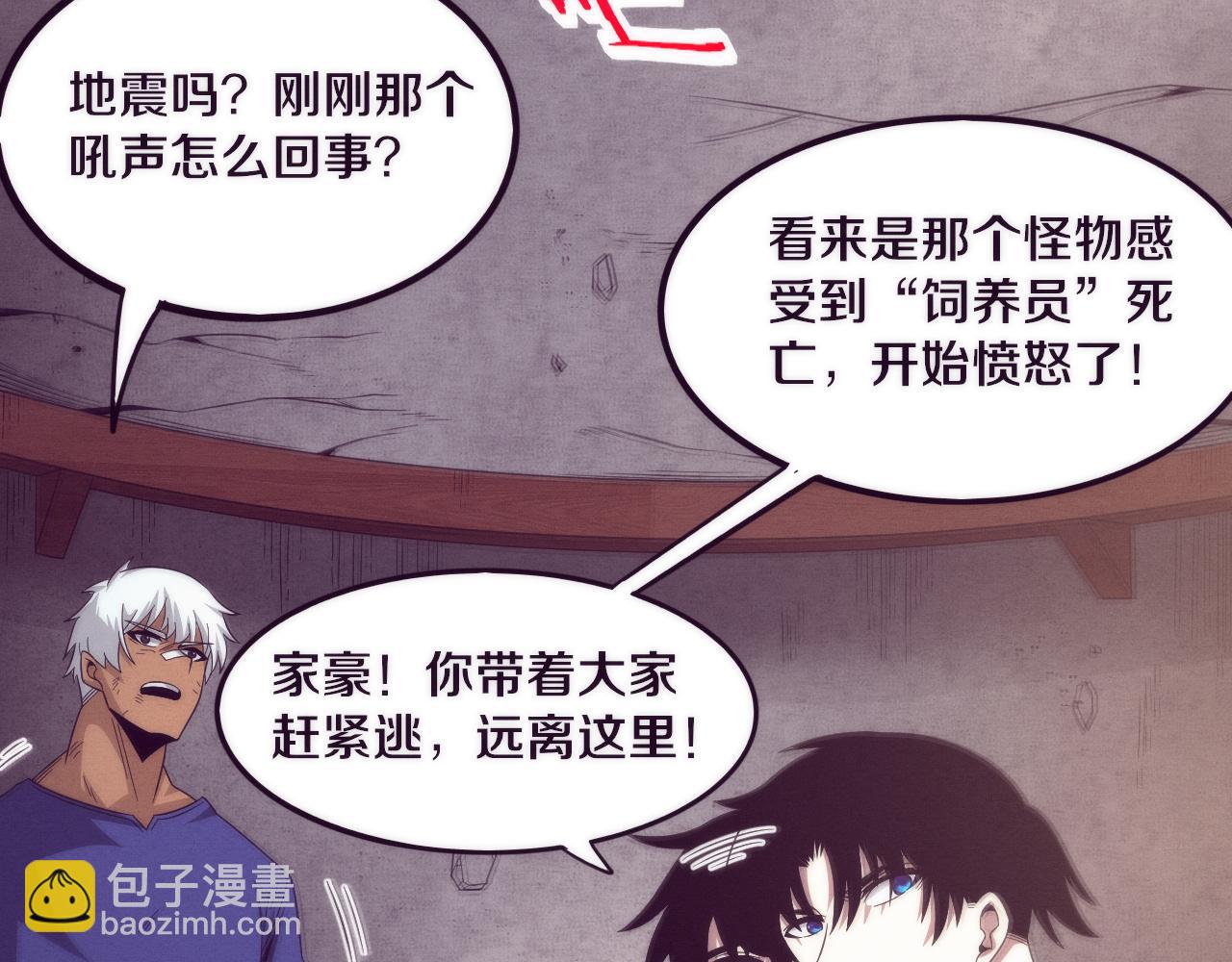 進化狂潮 - 第46話 巨型生物！(2/3) - 7