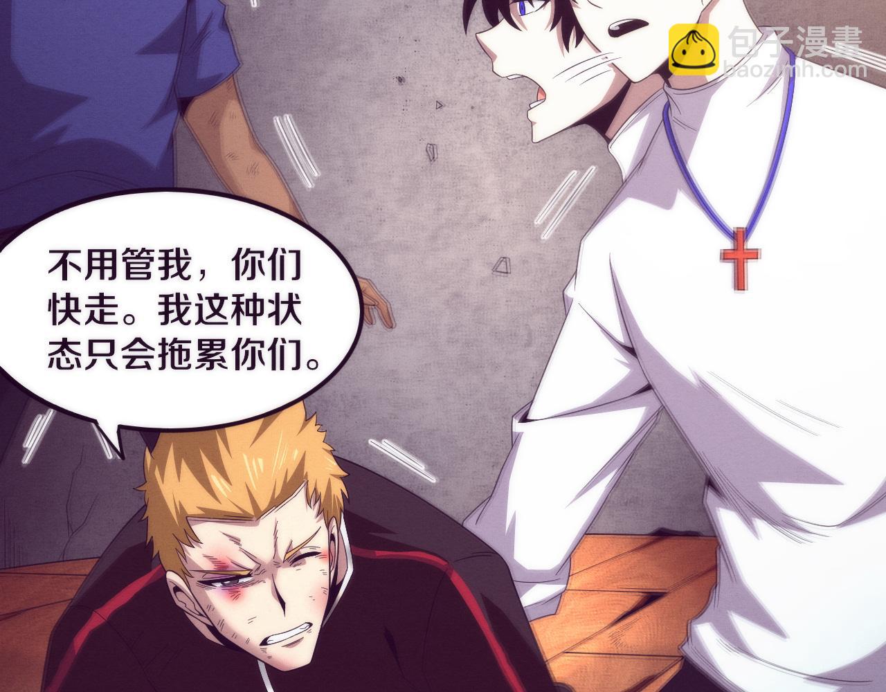 進化狂潮 - 第46話 巨型生物！(2/3) - 8