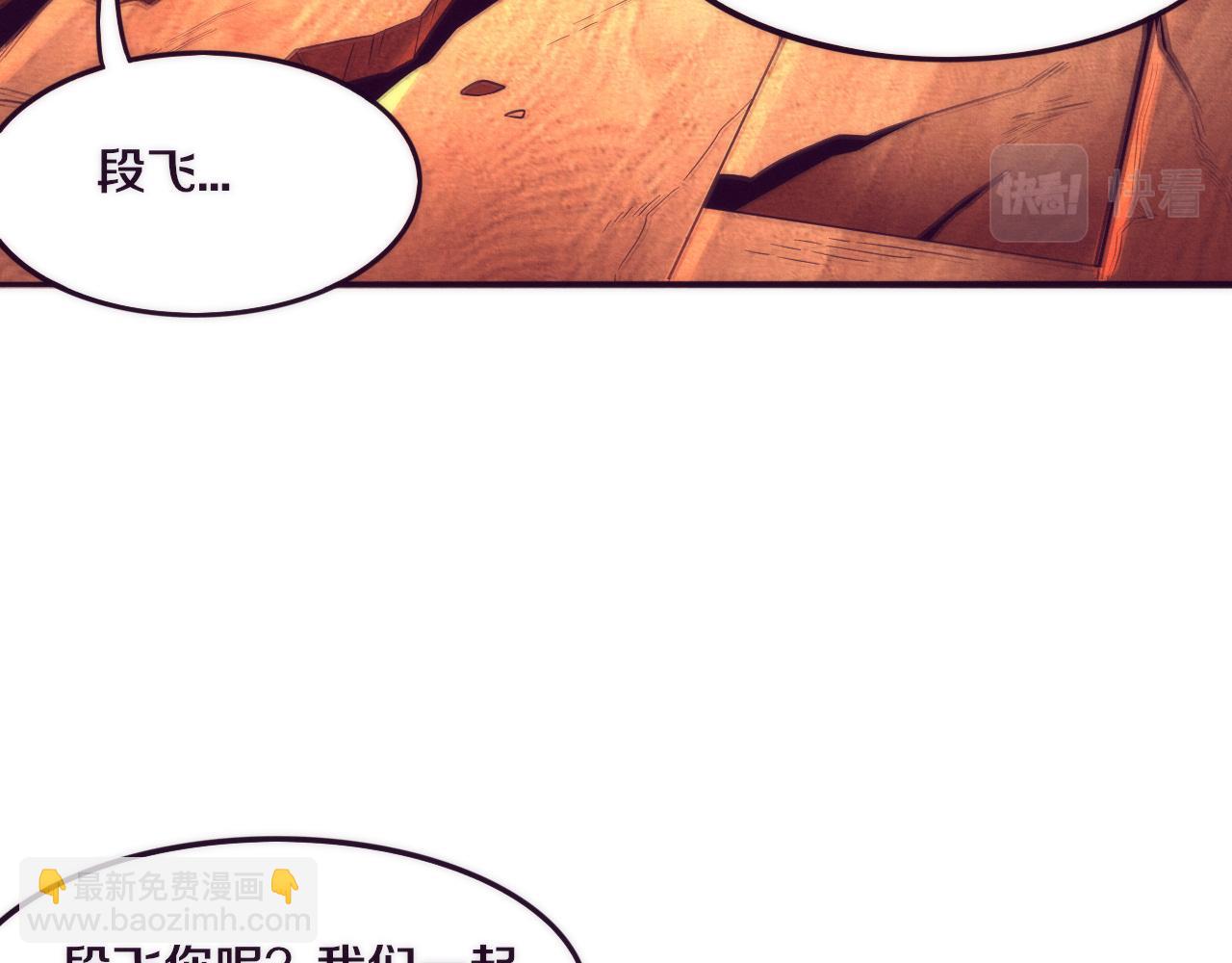 進化狂潮 - 第46話 巨型生物！(2/3) - 2