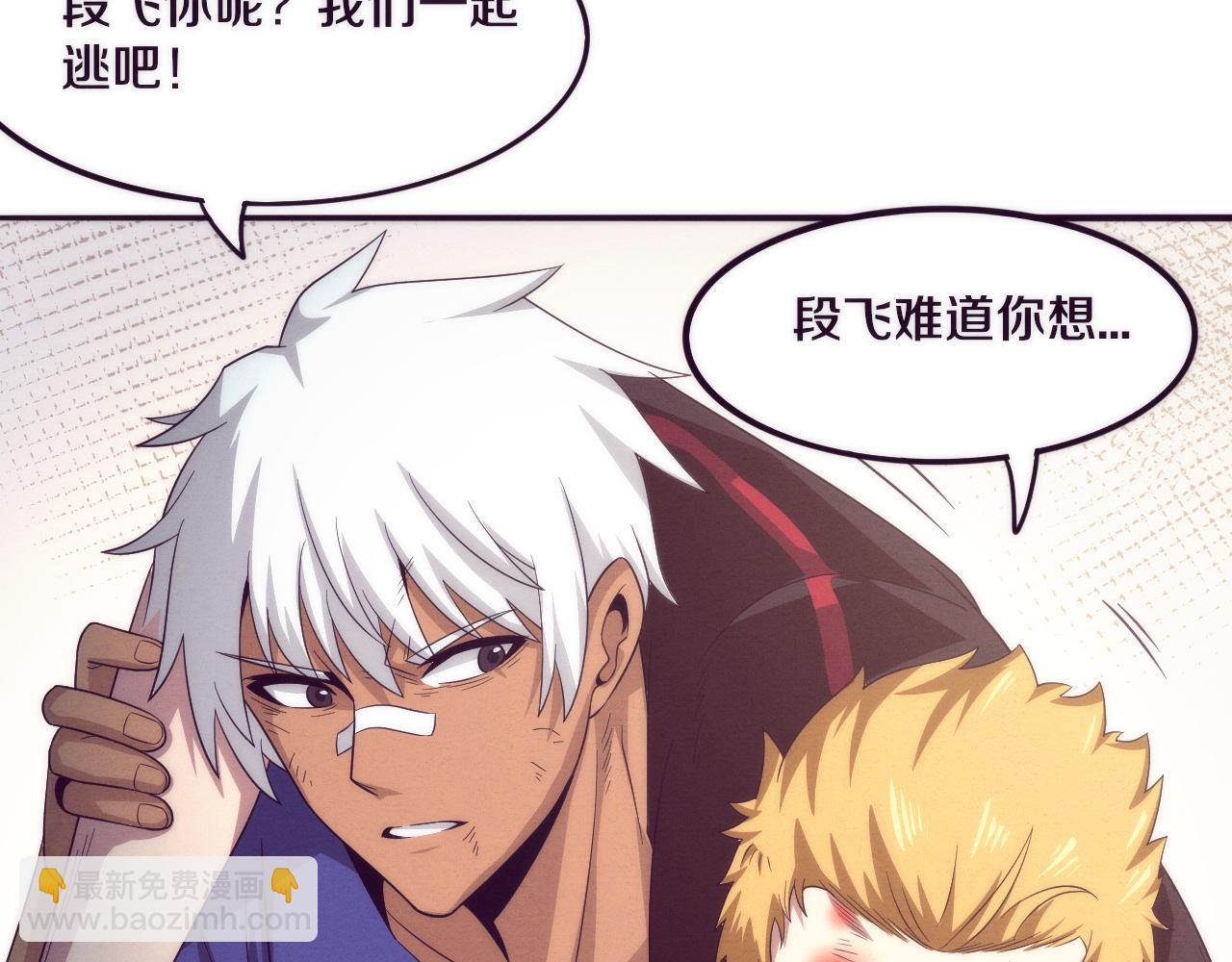 進化狂潮 - 第46話 巨型生物！(2/3) - 3