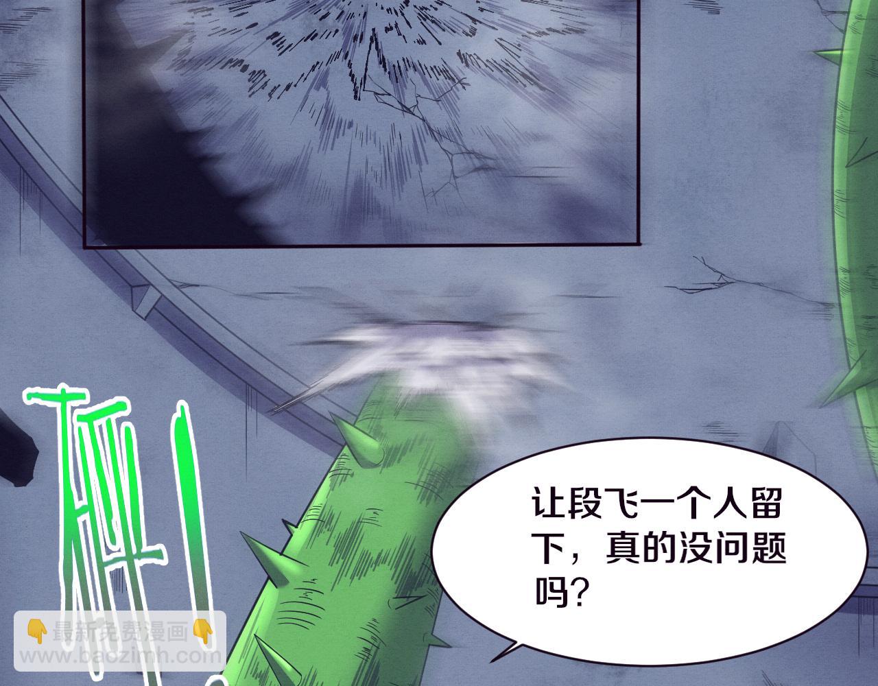 進化狂潮 - 第46話 巨型生物！(2/3) - 8