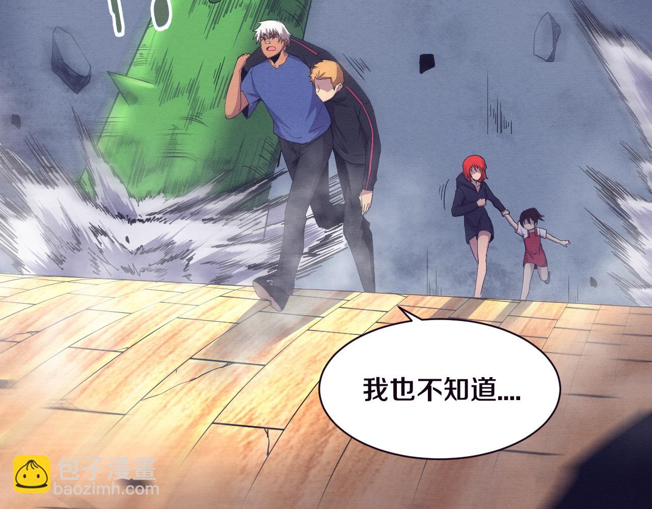 進化狂潮 - 第46話 巨型生物！(2/3) - 1