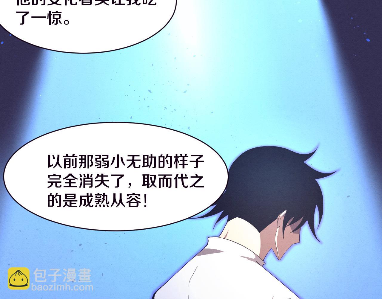 進化狂潮 - 第46話 巨型生物！(2/3) - 4