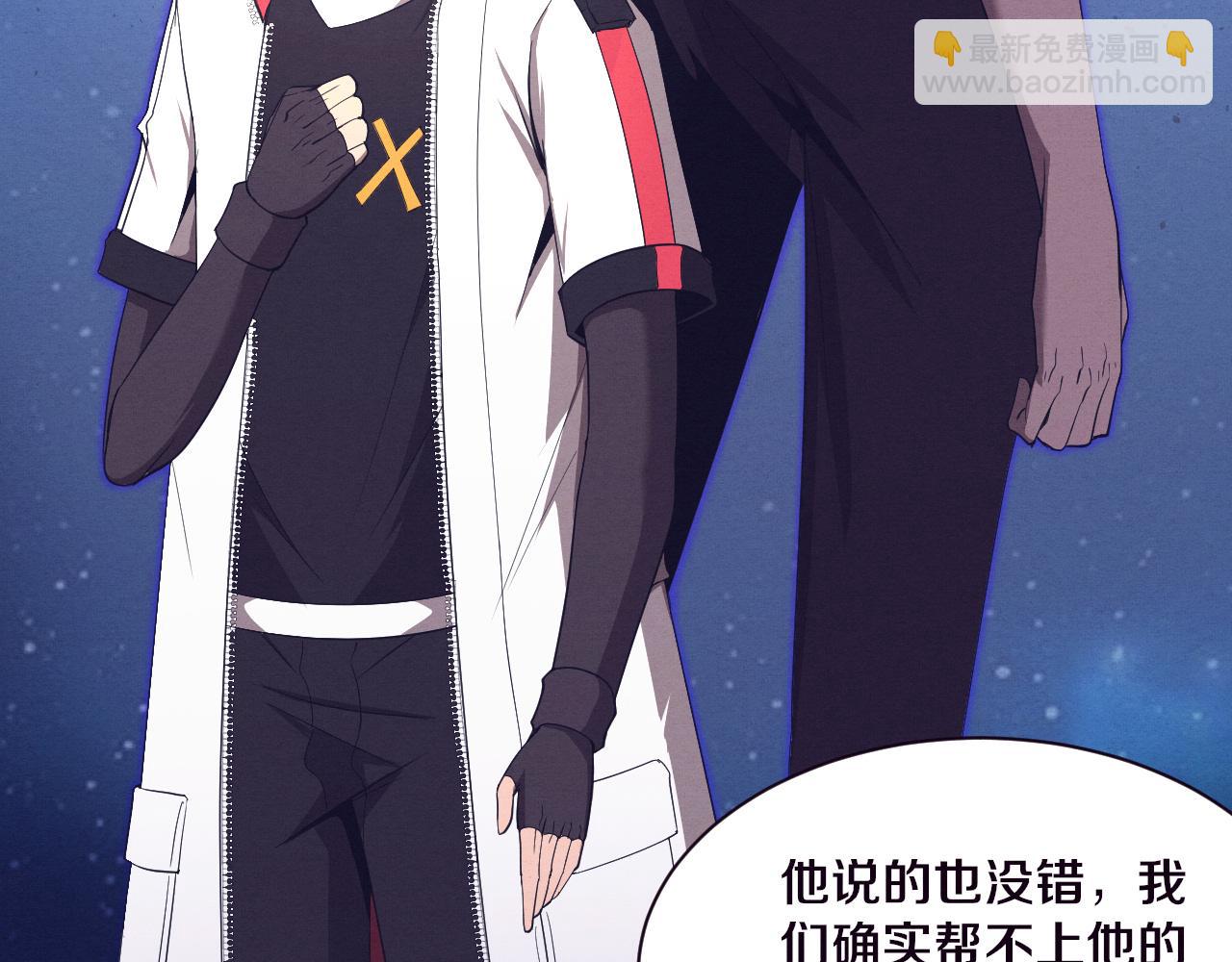 進化狂潮 - 第46話 巨型生物！(2/3) - 6