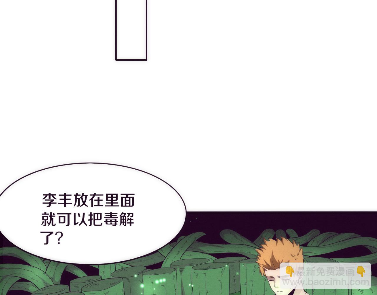 進化狂潮 - 第48話 逆天技能！(2/4) - 6