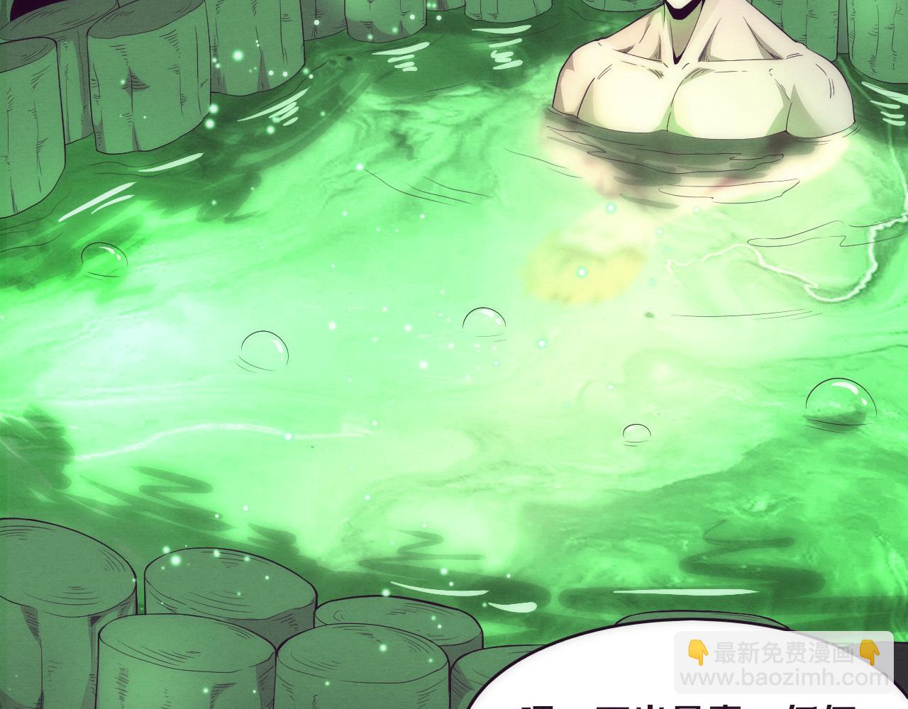 進化狂潮 - 第48話 逆天技能！(3/4) - 5