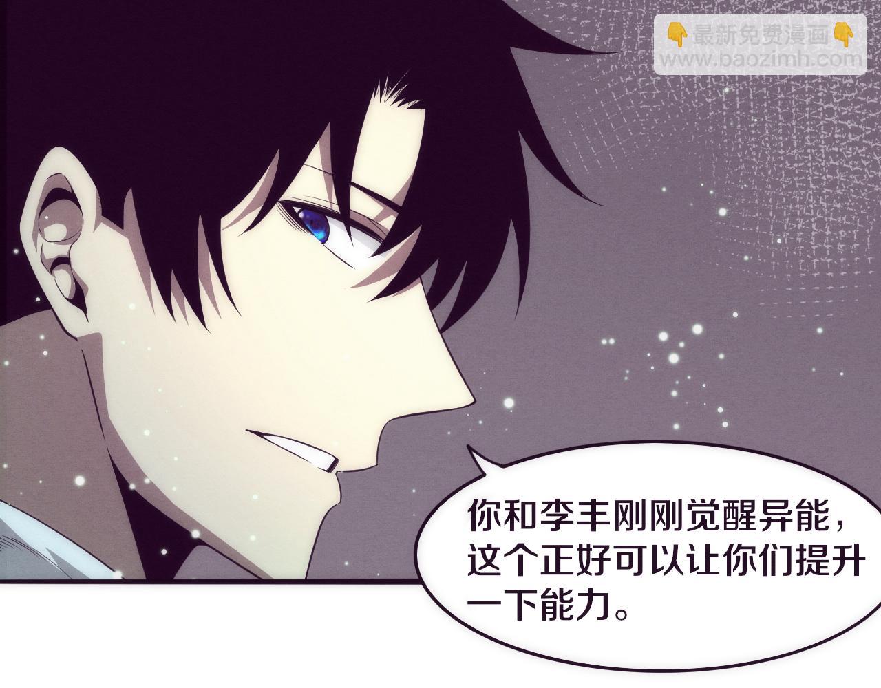 進化狂潮 - 第48話 逆天技能！(3/4) - 2