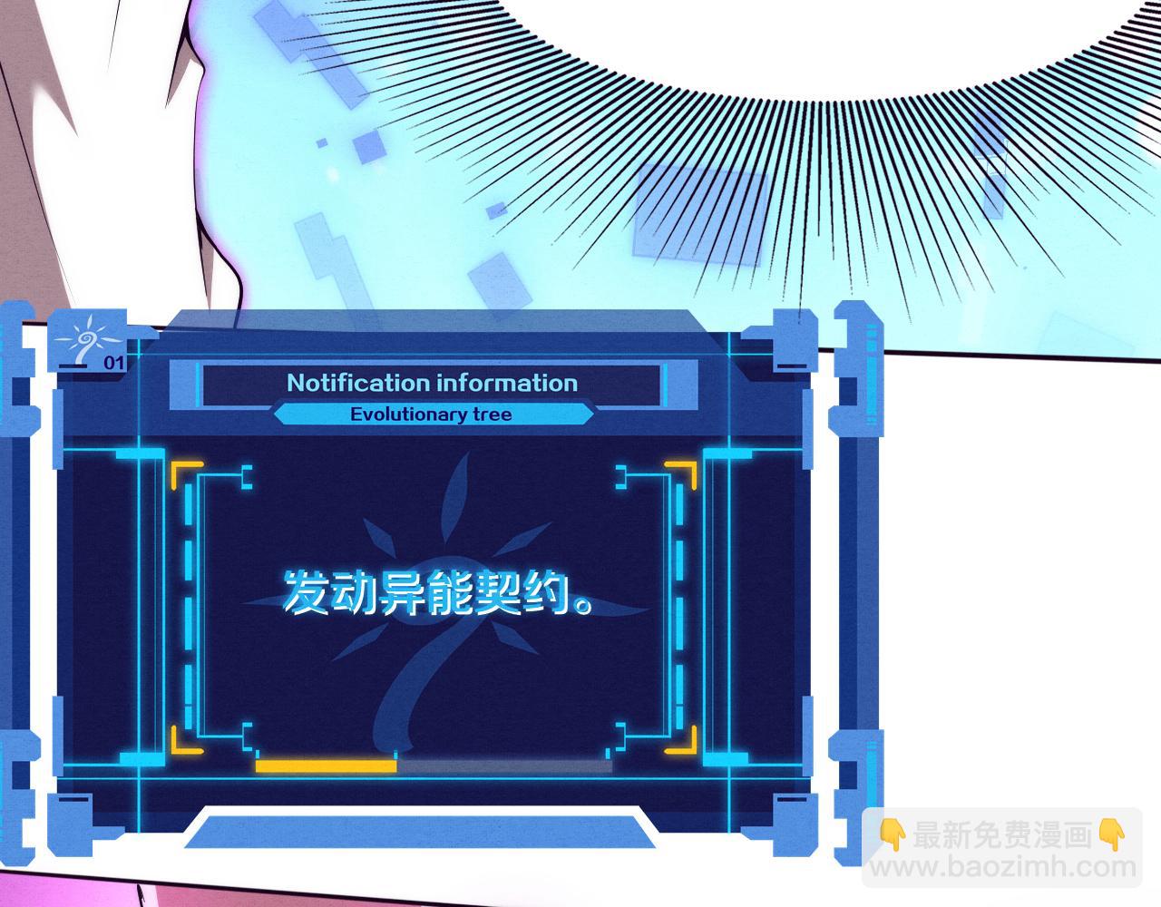 進化狂潮 - 第48話 逆天技能！(3/4) - 2