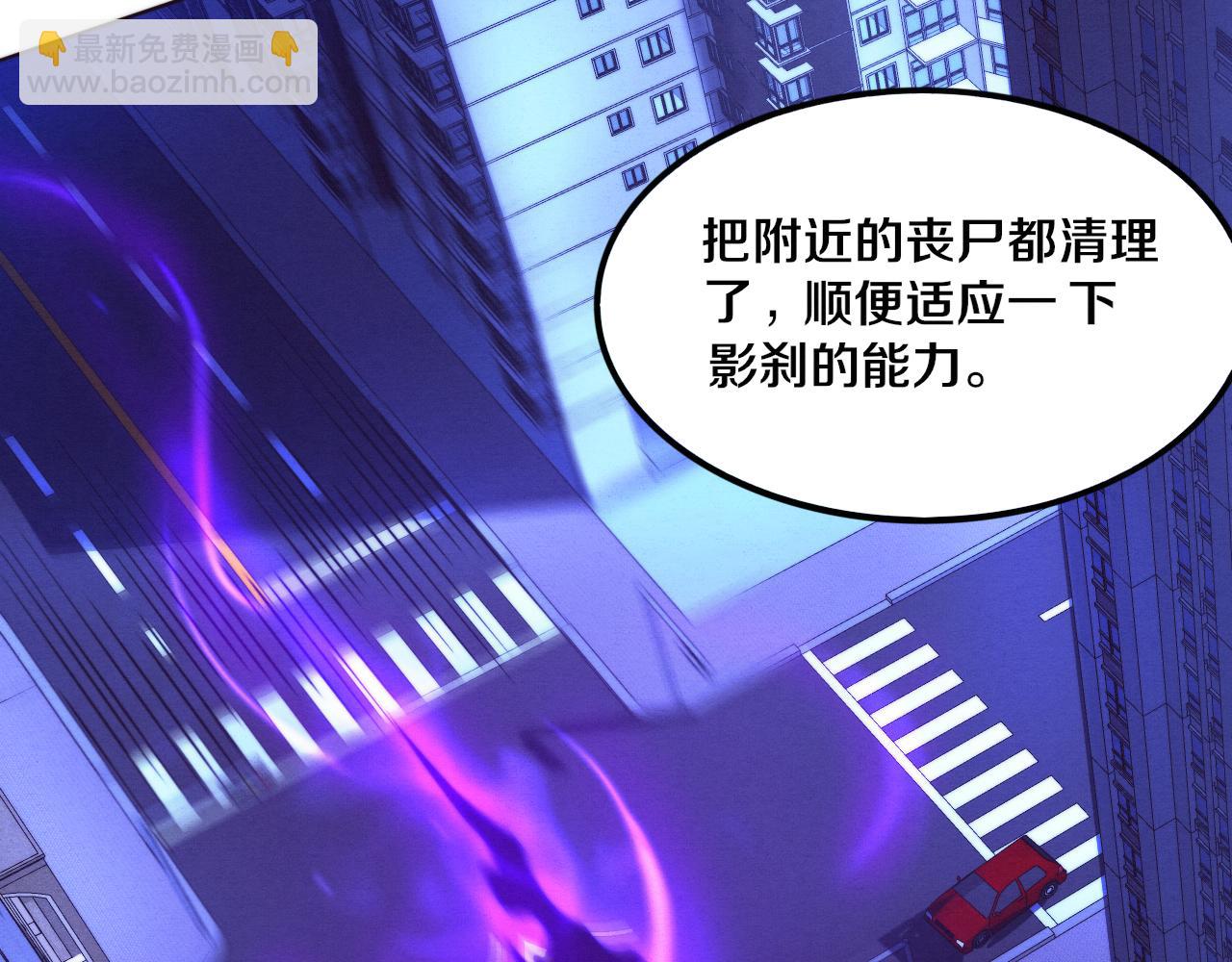 進化狂潮 - 第48話 逆天技能！(3/4) - 1