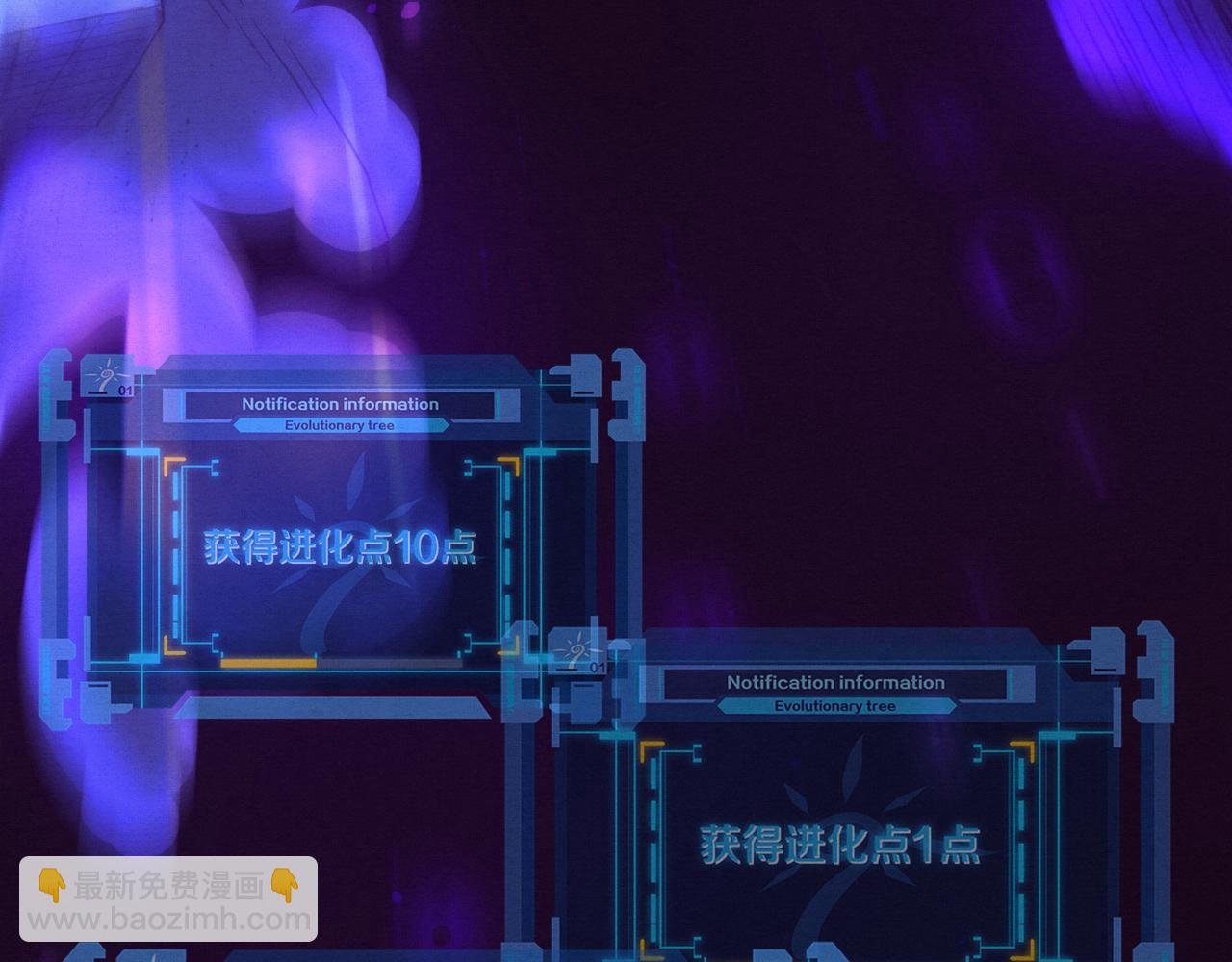 進化狂潮 - 第48話 逆天技能！(3/4) - 2