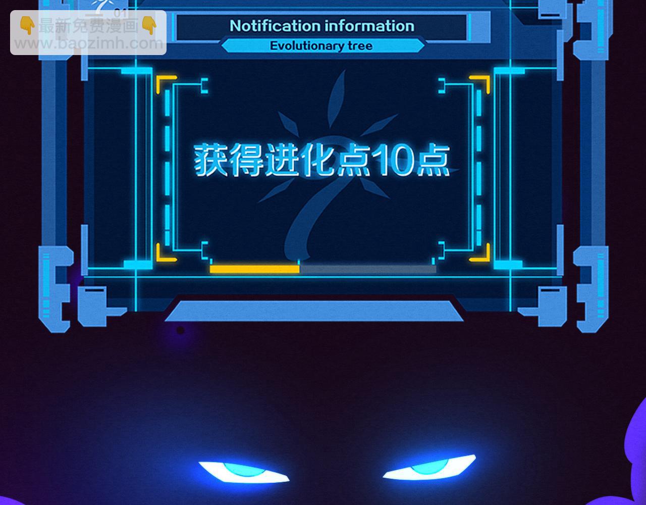 進化狂潮 - 第48話 逆天技能！(3/4) - 5