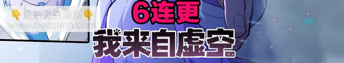 進化狂潮 - 第48話 逆天技能！(4/4) - 1