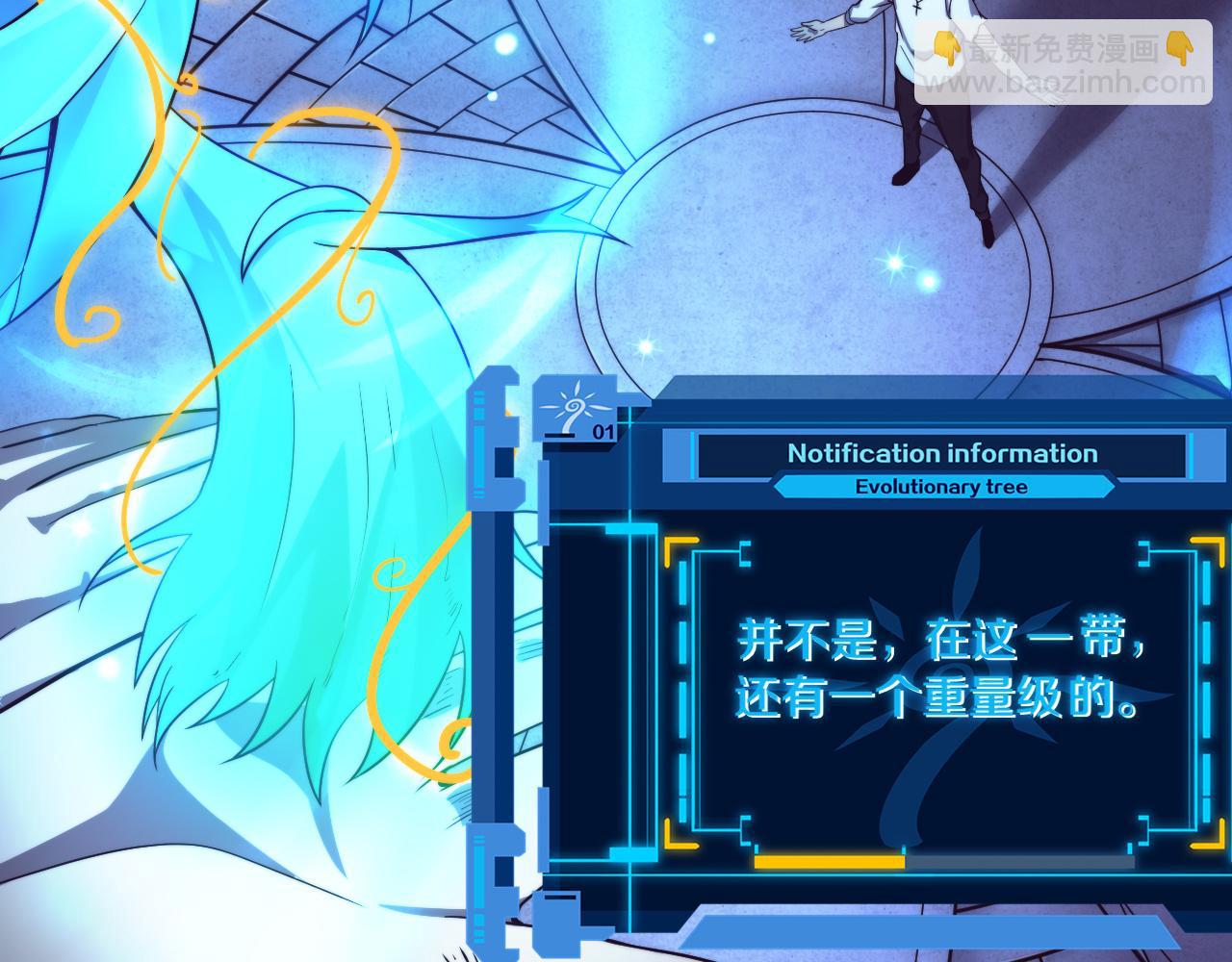 進化狂潮 - 第48話 逆天技能！(2/4) - 3