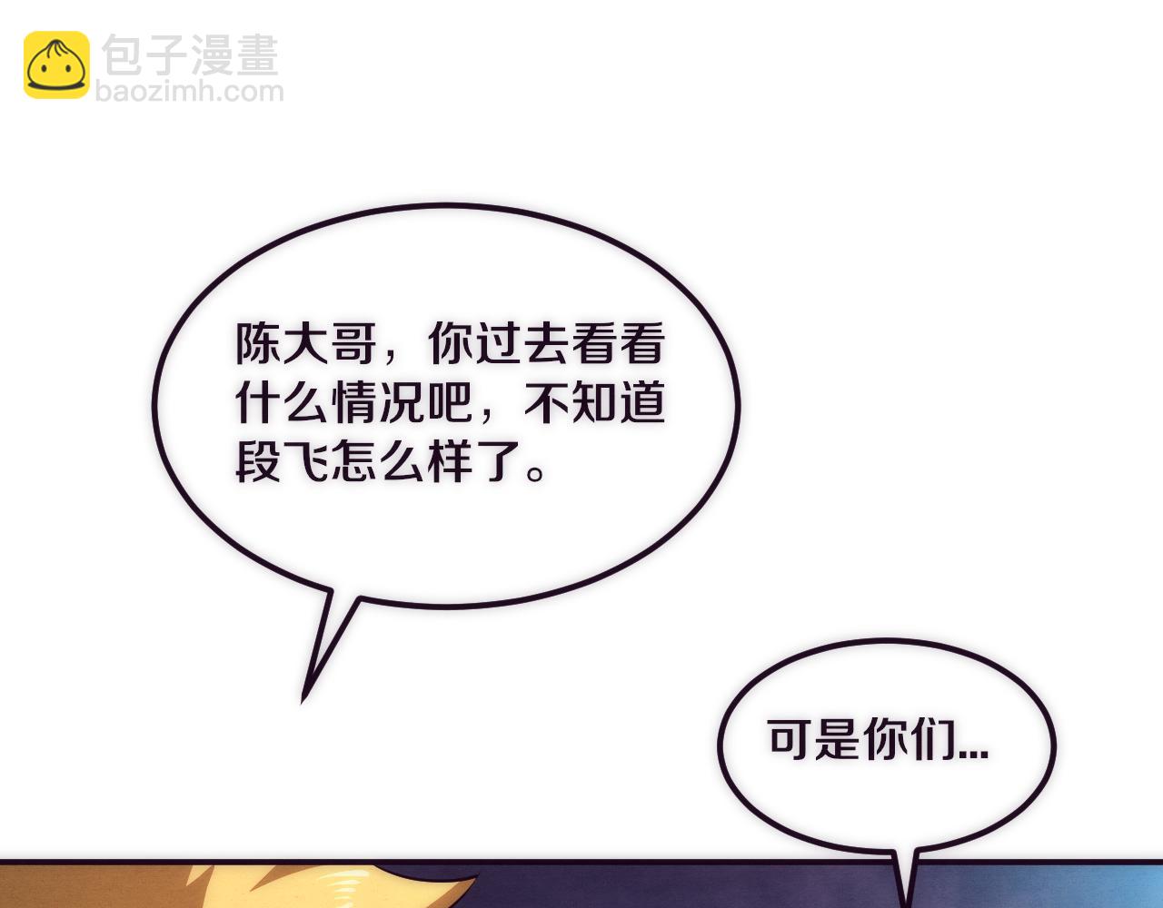 進化狂潮 - 第48話 逆天技能！(2/4) - 7