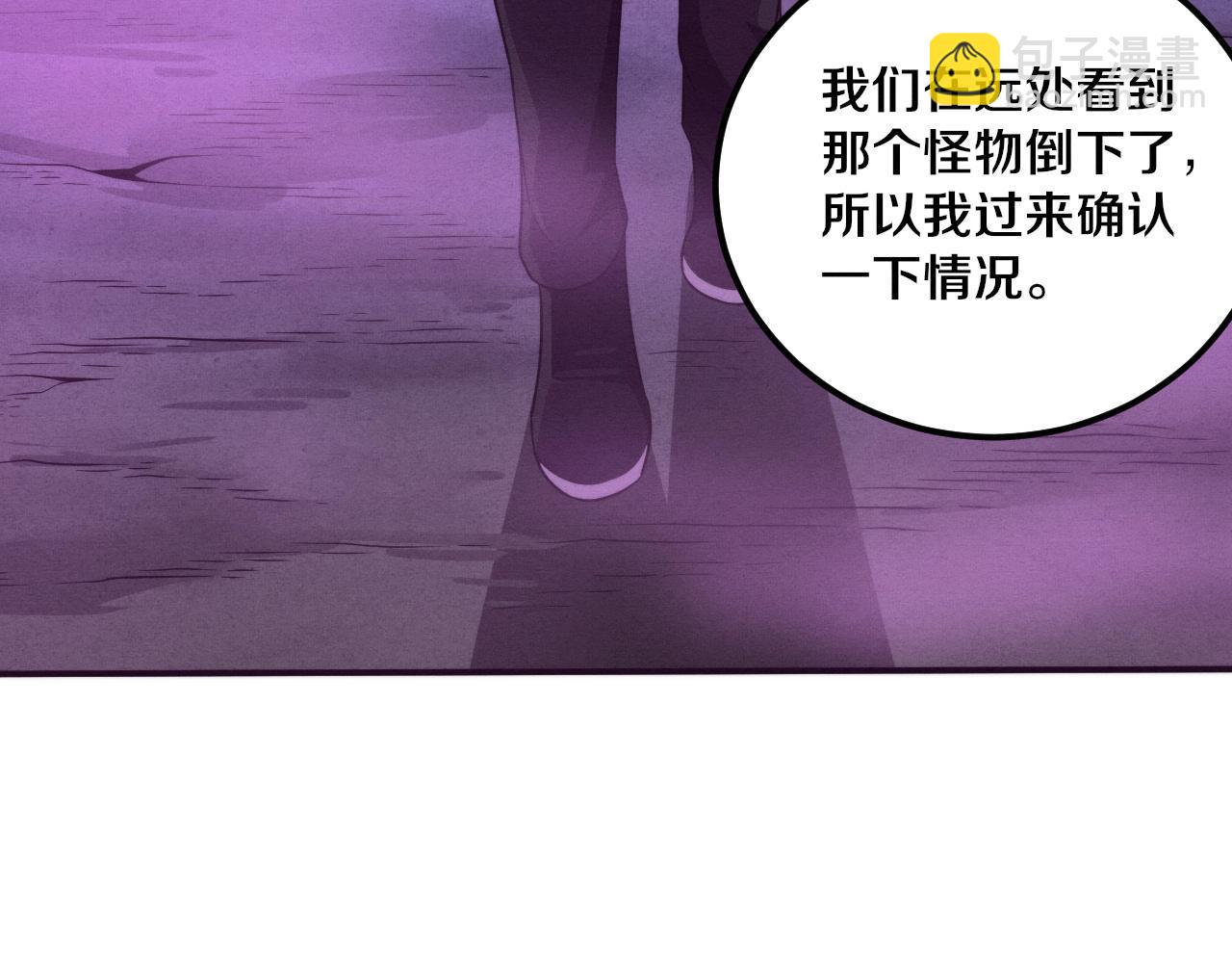 進化狂潮 - 第48話 逆天技能！(2/4) - 4