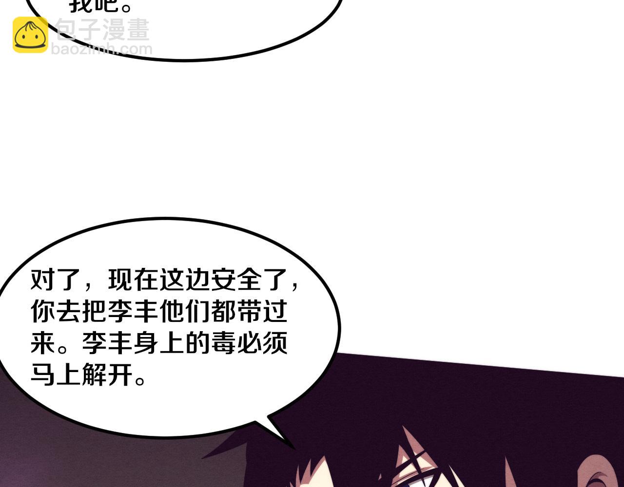 進化狂潮 - 第48話 逆天技能！(2/4) - 7