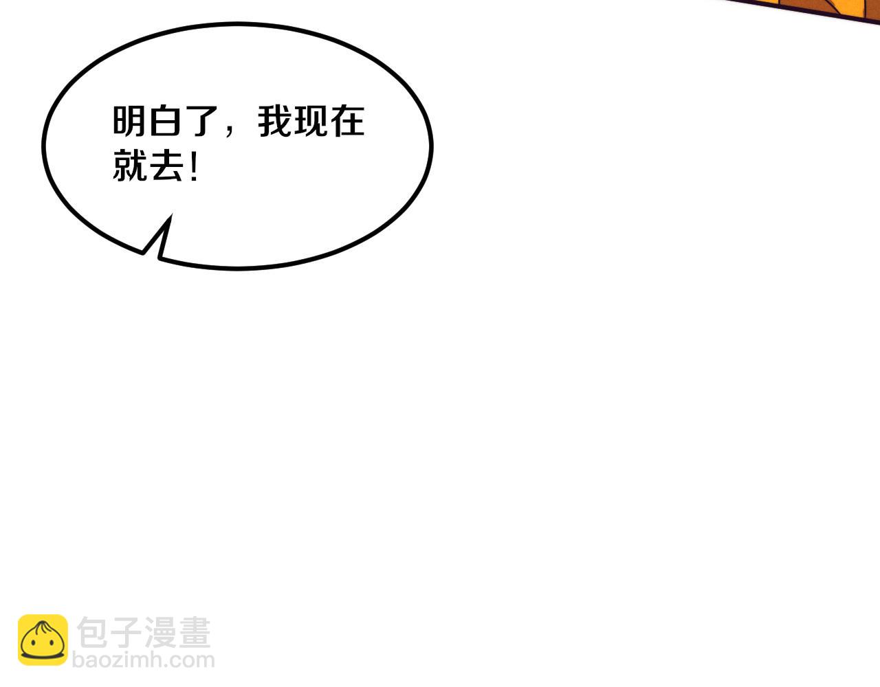 進化狂潮 - 第48話 逆天技能！(2/4) - 2