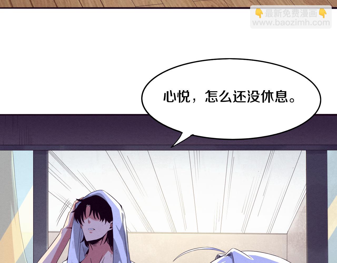 進化狂潮 - 第6話 啓示錄(3/4) - 6