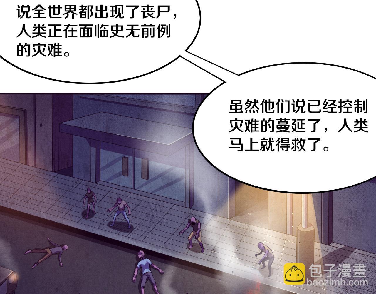 進化狂潮 - 第6話 啓示錄(3/4) - 8